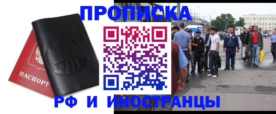 временная регистрация в Иланском