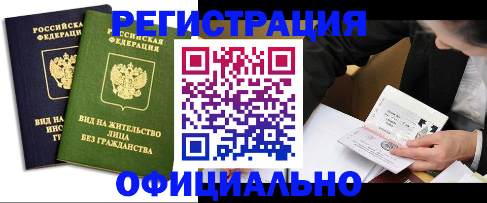 прописка в квартире в Иланском
