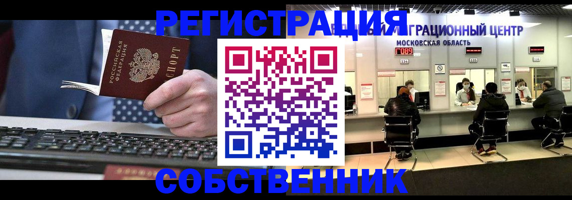 временная регистрация поиск в Иланском