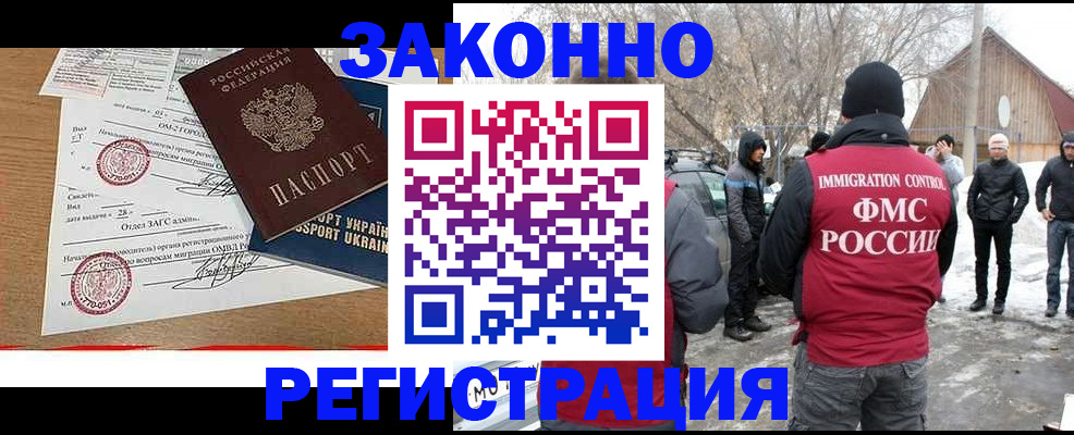 временная регистрация надежно в Иланском